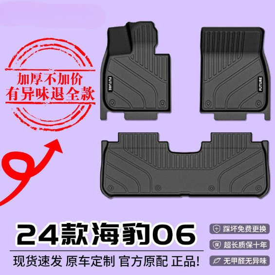 Suitable for Toyota Highlander Floor Mats Tpe Surround Five-Seater and Seven-Seater 24 Models Carpet Mats Automotive Supplies and Accessories