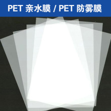 PET����Ĥ PET��ˮĤ ���ӷ���Ĥ ��������Ĥ ��ʾ������Ĥ Ƭ��