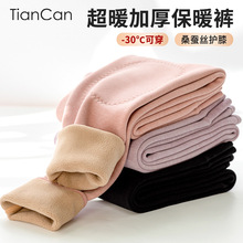 天蚕保暖裤女加绒加厚冬季内穿绒裤线裤东北棉毛裤棉裤男士打底裤