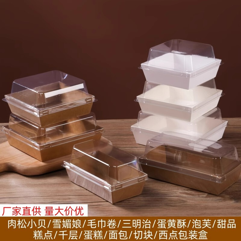 ケーキ箱サンドイッチ箱卸売り焙煎包装デザート包装箱雪媚娘包装ネット赤透明紙箱|undefined