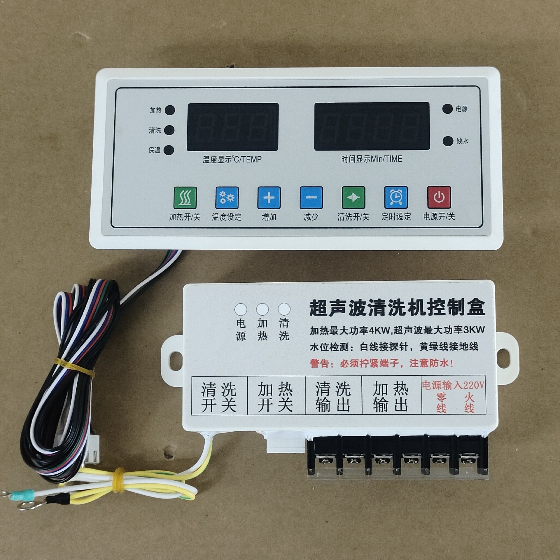 声波洗碗机控制盒组合开关加热清洗通用型厨房可大量批发