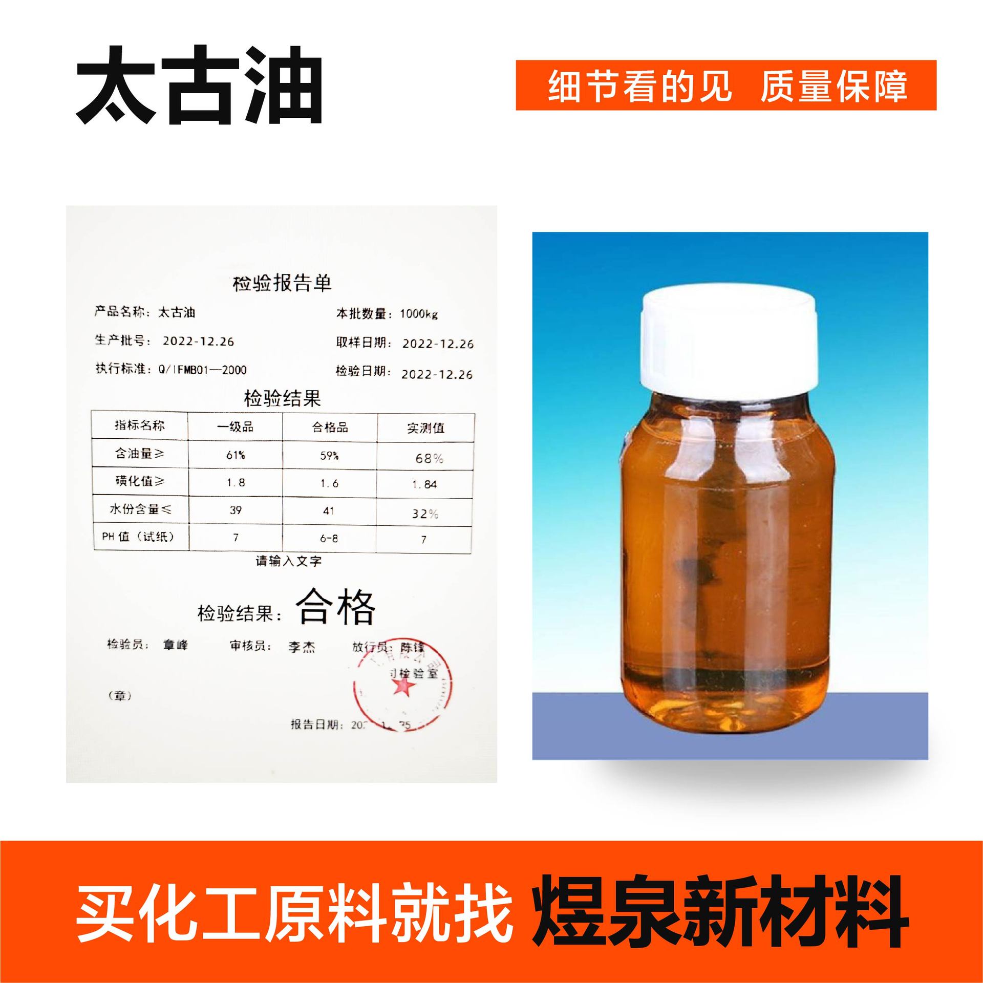 太古油工业级 印染匀染乳化剂 金属切削润滑剂厂家现货太古油
