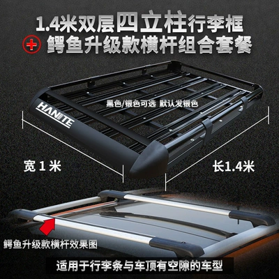 Roof rack, Roof Rack - four-pillars-14m-crocodile-anti-theft-crossbar-free-net-cloth-and-rope-no-punching-required