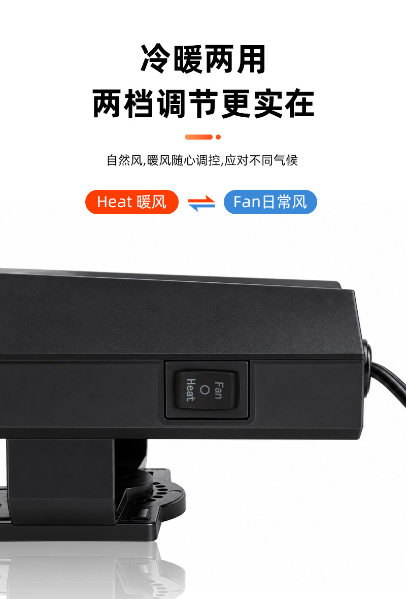 Portable car heater, quick-heating electric heater, universal type, for winter use, removes fog and frost from car windows