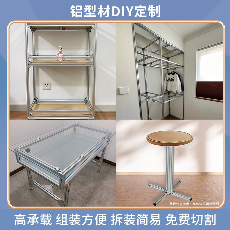 全新工业铝型材框架3030铝合金衣柜橱柜置物架铝型材桌子diy