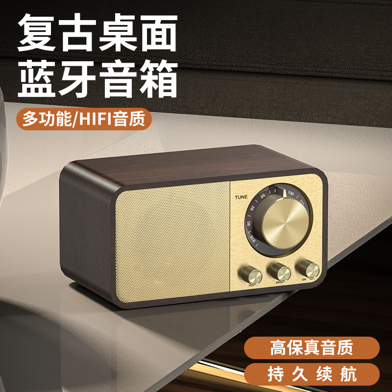 外贸新款JY66复古蓝牙音箱 无线FM收音机低音炮便携木质蓝牙音响