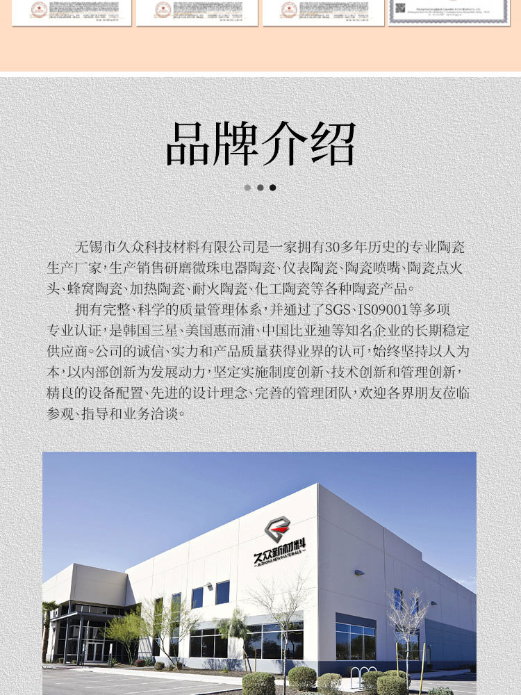 陶瓷产品详情页_09