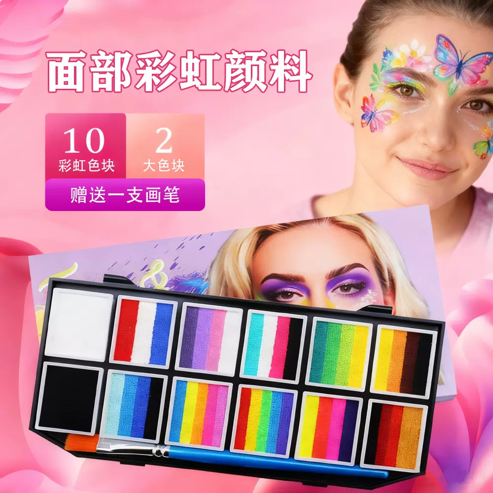 跨境世界杯彩绘脸部颜料12格彩绘国旗球迷用品万圣节特效妆容脸彩