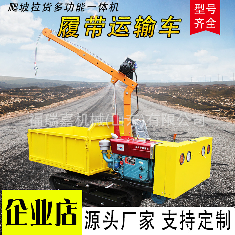 履带搬运车价格农用拖拉机果园自卸车手扶爬山运料机现货供应