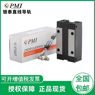 MSA35S台湾银泰PMI品牌滑块MSA35SSSSFCN 直线导轨 机床配件