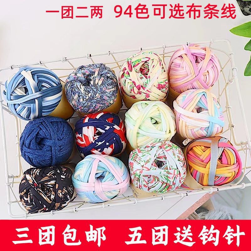 布条线钩拖鞋勾包包专用线编织diy收纳筐坐垫大团地毯扁平代发