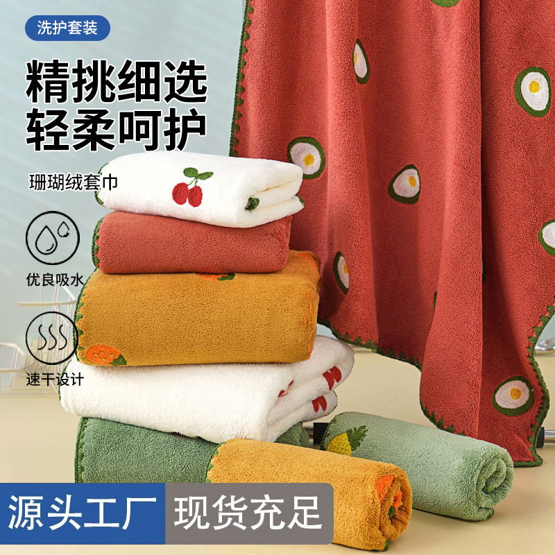 Coral Fleece Towel and Bath Towel Set with Embroidered Fruit and Strawberry Design, Bathroom Hanging Absorbent Soft Embroidered Bath Towel
