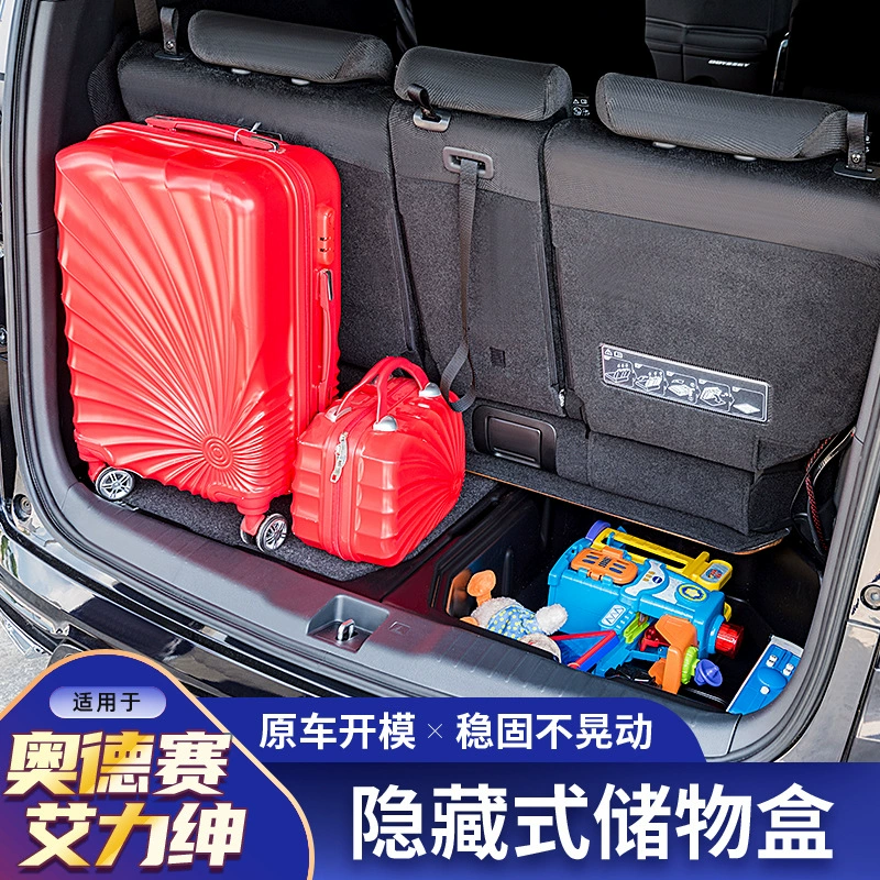 Подходит для моделей Odyssey 15-24, аксессуары для хранения в салоне автомобиля Elysion, органайзер, устойчивый к давлению и водонепроницаемый.