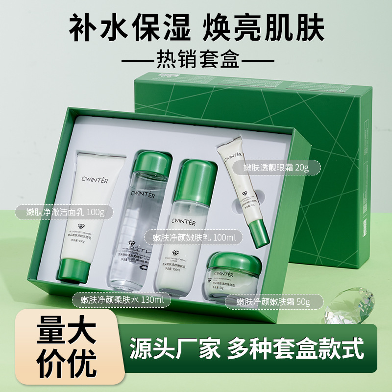 Zhiduo Bose Due to Aurora Cherish Face Care Skin Care Set Box Hydrating Moisturizing and Brightening Facial Care Women's Water Cream suit