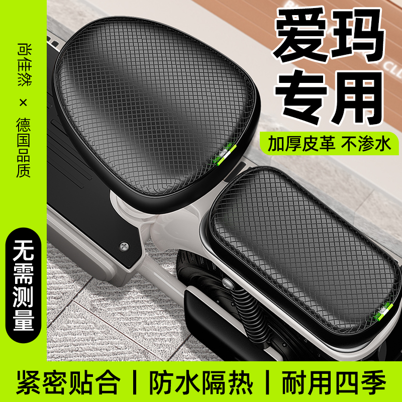Electric Bicycle Seat Cover, Universal for All Seasons, Electric Vehicle Seat Cushion, Electric Bike Seat Cushion, Electric Scooter Seat Cushion