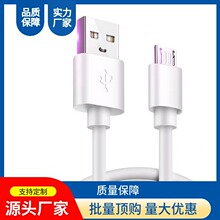 1��TPE��׿��늾�micro������  �m�� usb��侀 v8��늾��S��ֱ�N