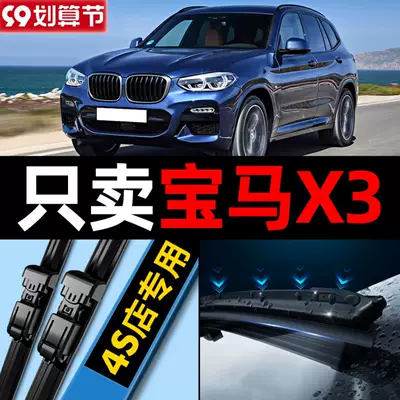 BMW X3 14-20 modelləri üçün səssiz ön və arxa şüşəsilən zolaqları
