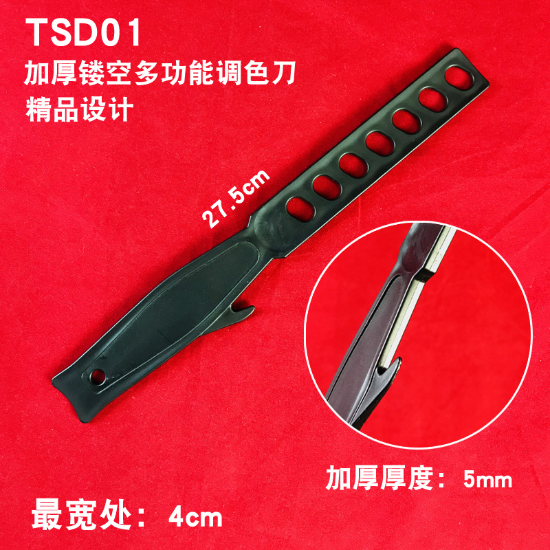 TSD01 검정색 플라스틱 팔레트 나이프