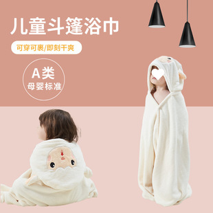 Bathrobe Children's Coral Velvet Hooded Cloak Absorbent Baby Bathing and Swimming Wearable Bath Towel Wholesale