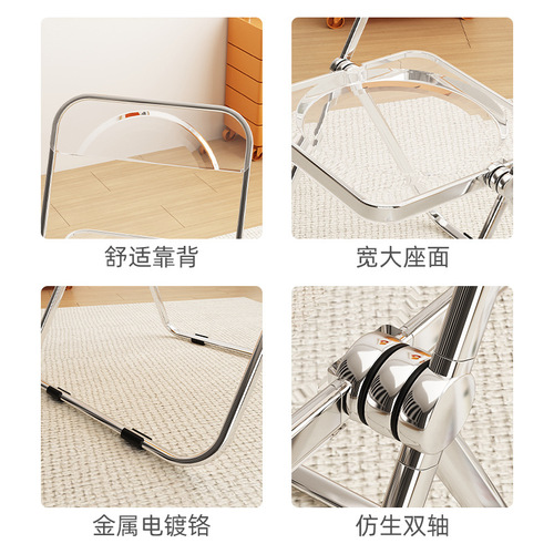 Transparent folding chair dining chair ins internet celebrity acrylic plastic crystal chair designer chair photo negotiation chair