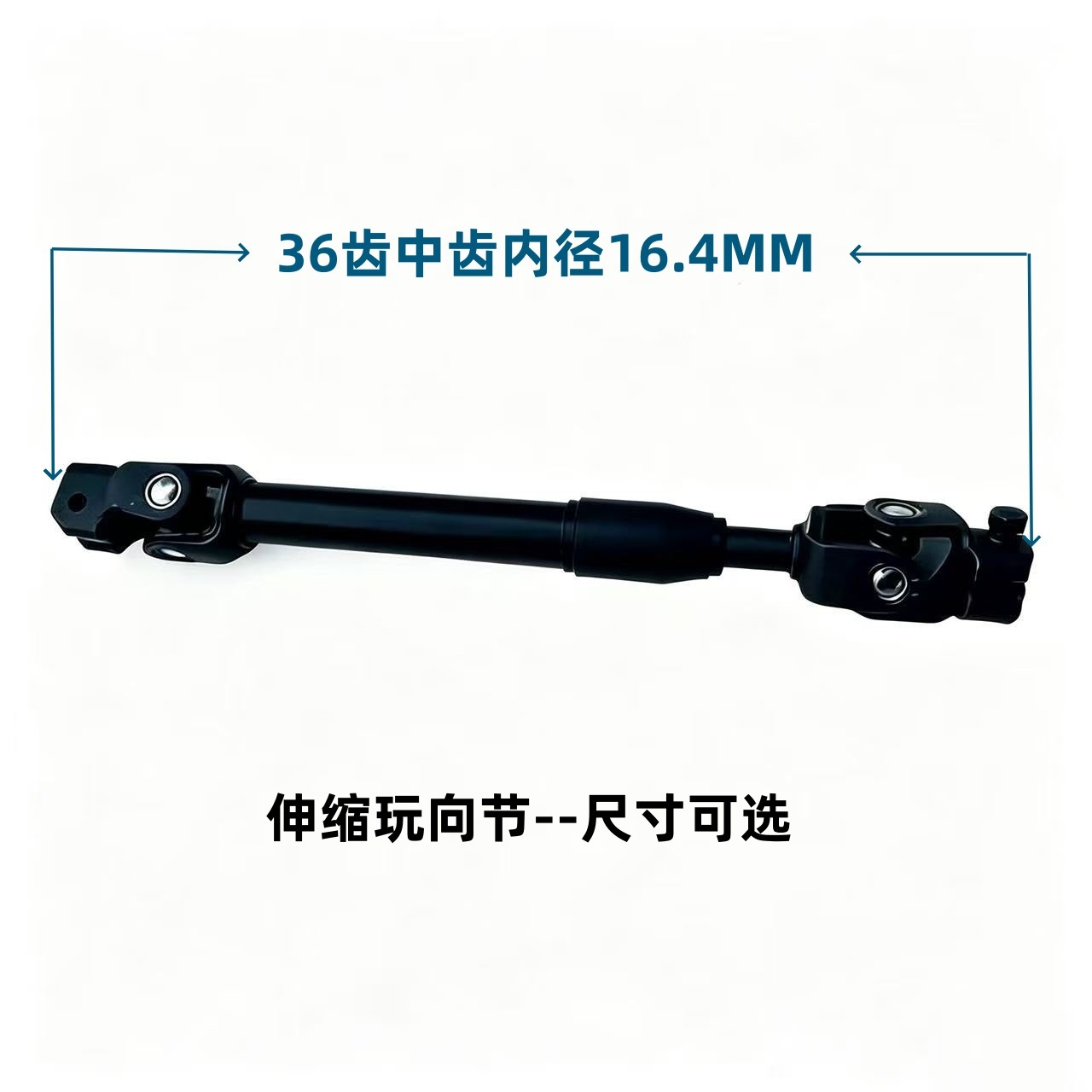 Electric vehicle steel tube car accessories, go-kart steering wheel with 36-tooth connection telescopic universal joint steering shaft
