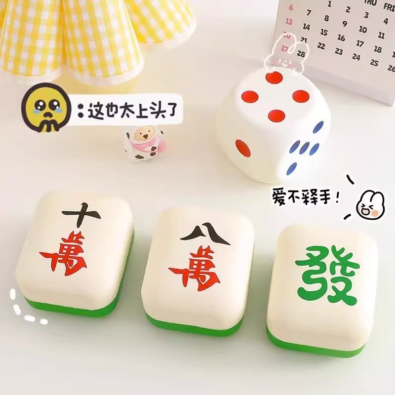 创意小号麻将慢回弹发财红中捏捏乐抖音办公桌面摆件解压玩具批发|undefined