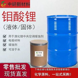 涂料稀释剂;分析试剂;氯化物