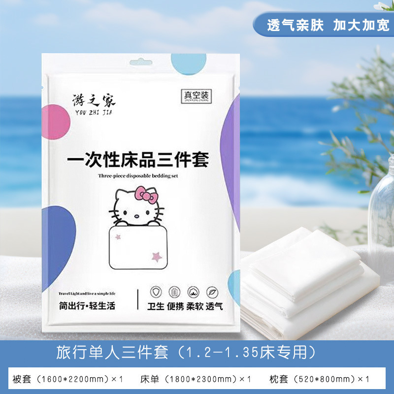 使い捨ての4点セットのシーツは枕カバーを厚くして、ホテルの出張を増やして、汚れた旅行用ベッド用品を携帯します。|undefined