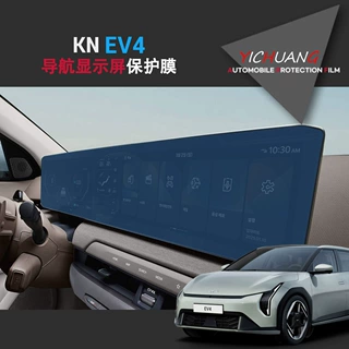 跨境起亚EV4导航膜一体屏AG防眩光膜汽车中控屏幕防反射贴膜适用
