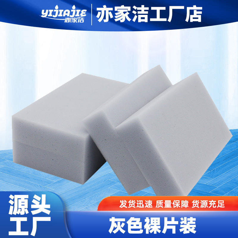 Nano sponge magic wipe kitchen dish cloth sponge wipe lazy people do not touch oil factory wholesale price magic eraser