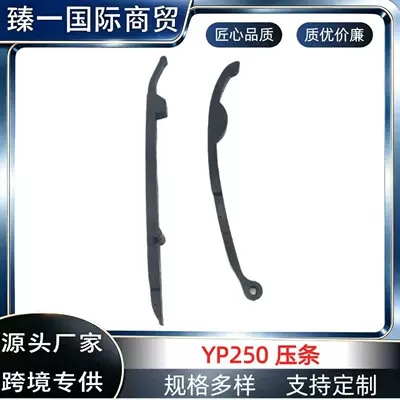 Suitable for Yamaha 250 Timing Chain Guide Rail Atv250 Lh300 Guide Rod Yp250 Timing Chain Guide Rail