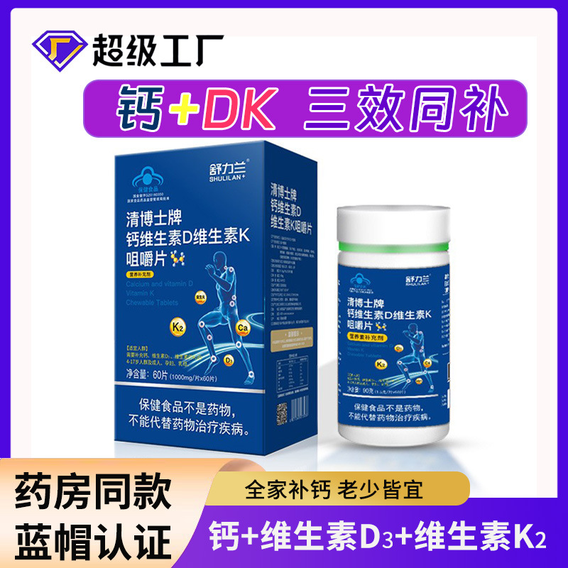 Nutritional Supplement Calcium Tablets Vd Vitamin D3 for Teenagers Aged 4-17 Years Old, Health Supplement Blue Cap, Calcium Supplement with Vitamin D and Vitamin K2