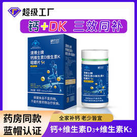 营养代工钙片中老年人专用VD维生素D3保健品蓝帽子补充钙D维K2