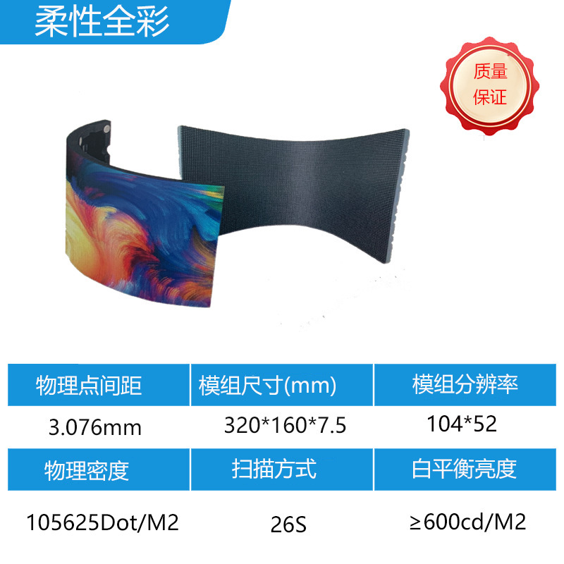 LEDフレキシブルディスプレイ広告スクリーンP2.5 P3 P4ソフトスクリーンフルカラー高精細商店街円形字幕ディスプレイ|undefined