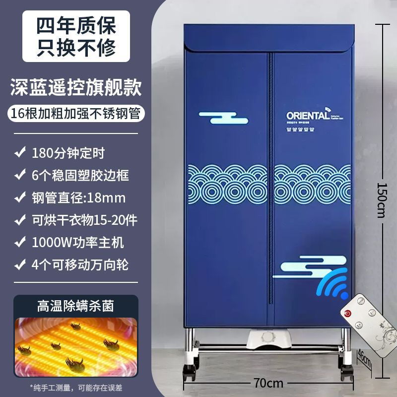 Postal gratuito, secador de ropa de la Antártida, secador de ropa doméstico, secador de ropa de aire pequeño, armario plegable para cocinar