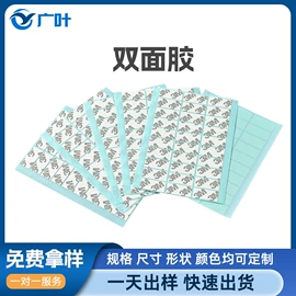 胶垫;PVC塑料片;辅助包装材料