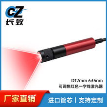���{��D12mm 635nm 5MW�tɫҕ�Xһ�־����������{�����D�伤��