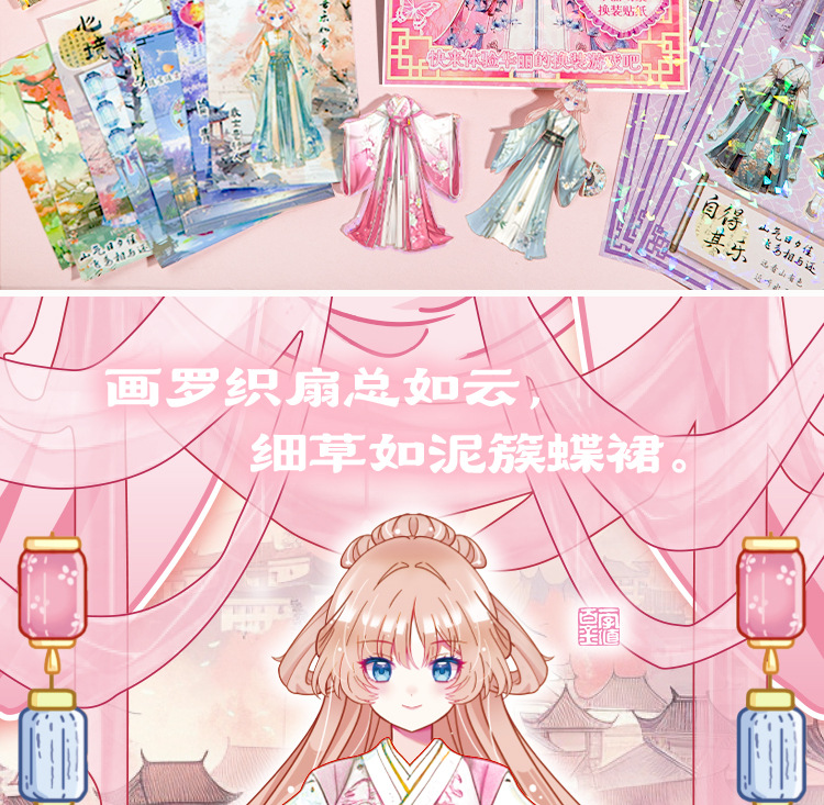 语闲公主DIY华服换装二弹素材包 古风女孩穿搭手帐装饰造景拼贴纸-阿里巴巴