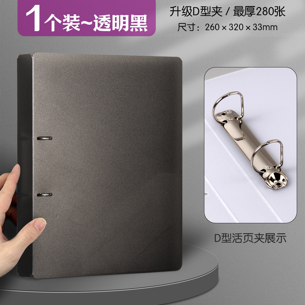 和日昇新型D型2穴バインダー横版ケース大容量a 4試巻資料収納pp材質両穴