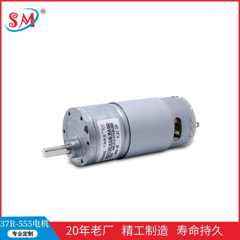厂家供应37GB减速555电机 按摩器吹风机泳池清洁机器人汽车气泵电