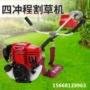 家用自动农用背负式除草机