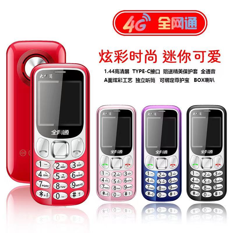 All Netcom Primary School Students' Mobile Phone Mobile Unicom Telecom Edition Cute Cartoon Mini Ring Network Men's and Women's 4G Children's Mobile Phone All Netcom Primary School Students' Mobile Phone Mobile Unicom Telecom Edition Cute Cartoon Mini Ring Network Men's and Women's 4G Children's Mobile Phone