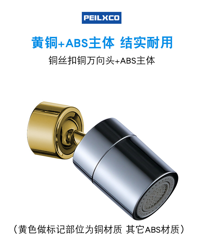80°双档起泡器_13