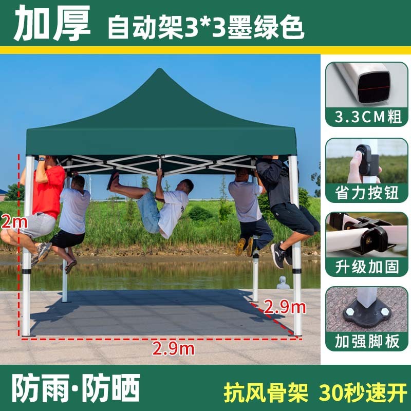 户外小型四脚帐篷挡雨简易折叠雨棚摆摊用伸缩遮阳棚加厚一体棚子|undefined
