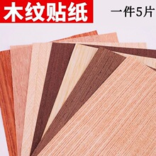 �҃�ľƤľƬ�ذ��N�� ���Bģ��ľ�ydiy�ֹ�����ɳ�P��Ƥ����