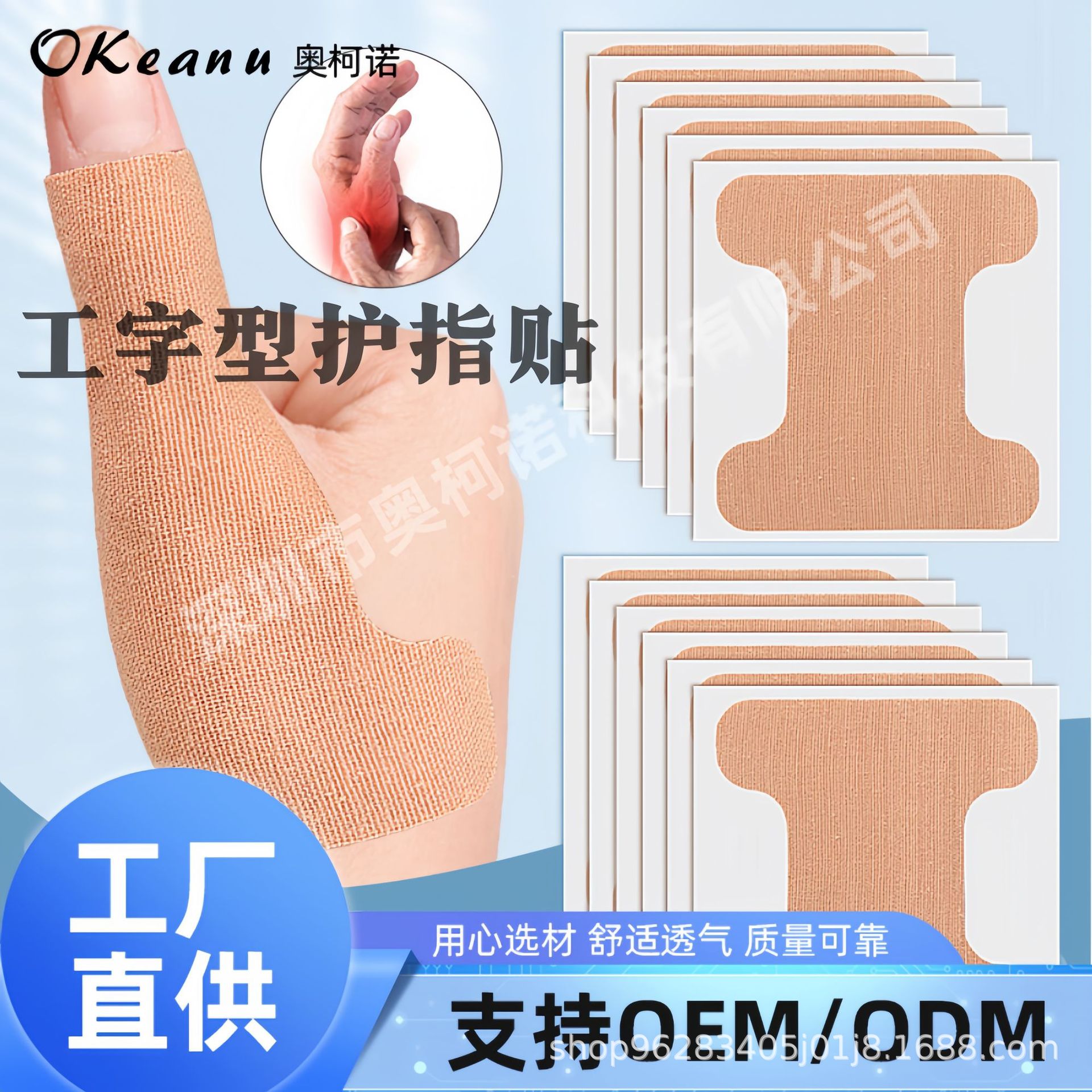 工厂直供弹力护手指防磨肌肉贴护指贴手指外翻固定支撑运动绷带胶