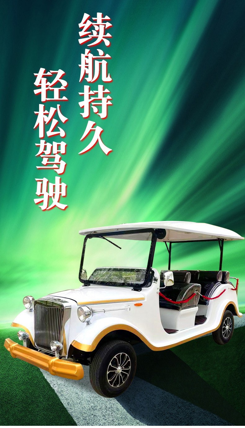 Electric Sightseeing Car, Tourist Car for Scenic Spots, Car for Viewing Real Estate Properties, Hotel Reception Vintage Car