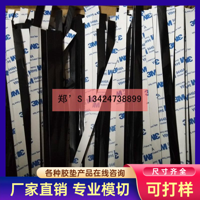 硅胶可背双面胶模切冲型 自粘硅胶脚垫 密封硅胶胶条 可打样