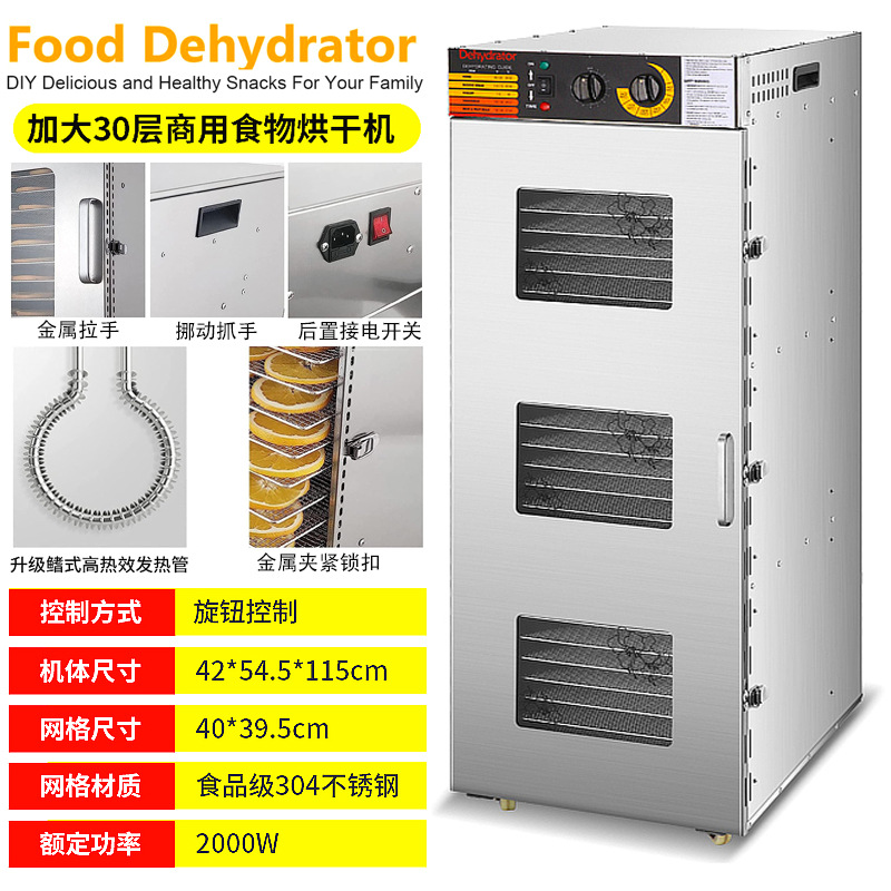 Fruta seca máquina de alimentos secador de aire hogar comercial vegetal carne medicina secador mascota snack deshidratador 32 capas