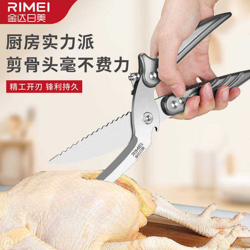 Jinda Rimei multifuncional tijeras cortadas de carne, verduras, tijeras de hueso de pollo, tijeras de cocina afiladas y duraderas
